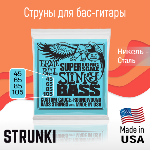 Струны для бас-гитары Ernie Ball 2849 Super Long Scale 45-105 rage of a gorilla