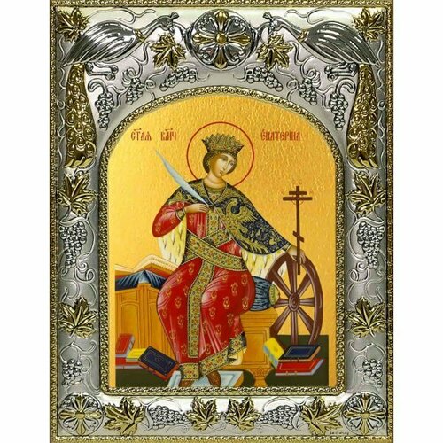 Икона Екатерина великомученица 14x18 в серебряном окладе, арт вк-1252 икона екатерина великомученица 18х24 см в окладе