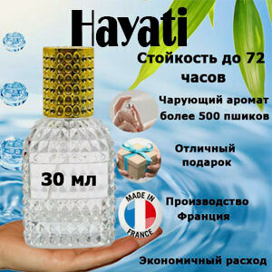 Изображение товара Масляные духи Hayati, унисекс, фруктовый аромат, флакон спрей 30 мл.
