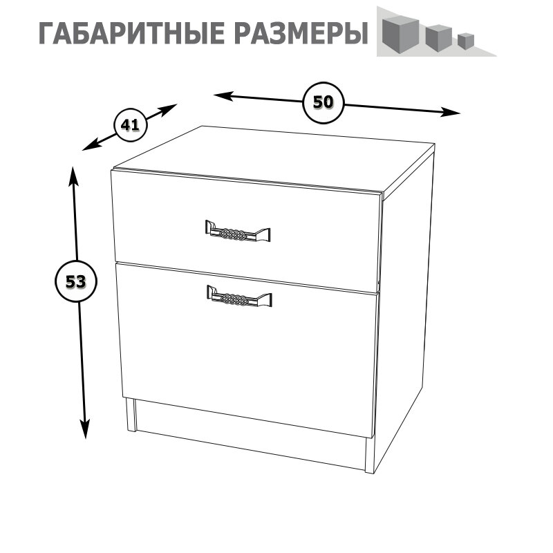 Тумба Ливерпуль 08.146, цвет ясень ваниль/белый, ШхГхВ 50х41,3х53,3 см.