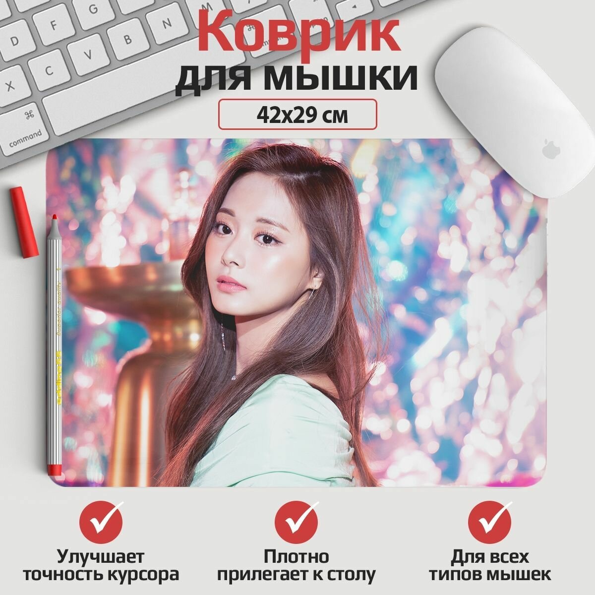 Коврик для мыши TWICE - Цзыюй 42*29 см. Арт. KOW0447