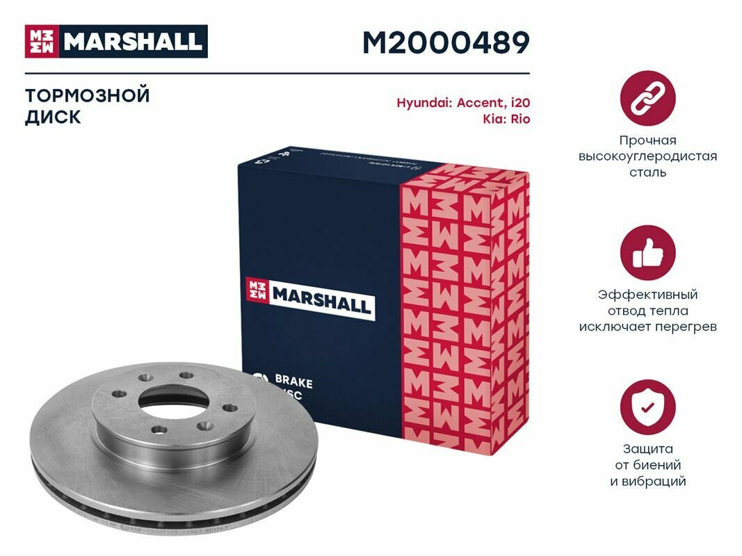 Тормозной диск передний Marshall M2000489