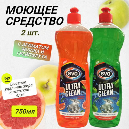 Средство для мытья посуды SVO 750мл - 2 шт. с ароматом яблока и грейпфрута