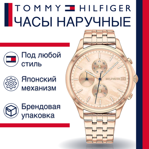 Наручные часы TOMMY HILFIGER, золотой, розовый наручные часы tommy hilfiger classic коричневый