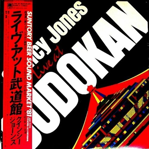 A&M Records Quincy Jones / Live At Budokan (LP) борис гмэря бас 1981 г lp nm