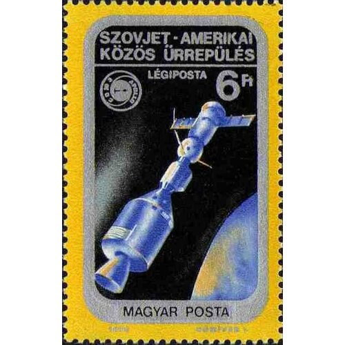 (1975-042) Марка Венгрия Стыковка Союз и Аполлон Совместный экспериментальный полет 'Союз-19' и