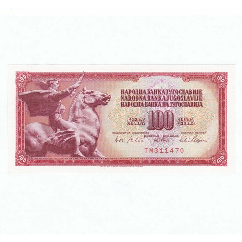 Югославия 100 динар 1965 г. монета югославия 1 динар 1965 год 4 4