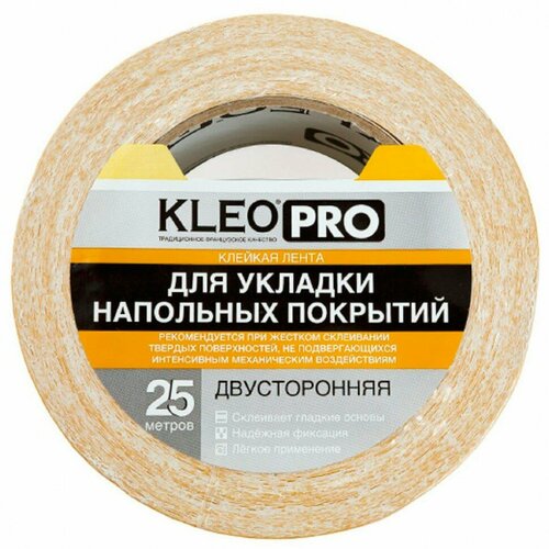 Лента клейкая двухсторонняя Kleo Pro 38 мм-25 м