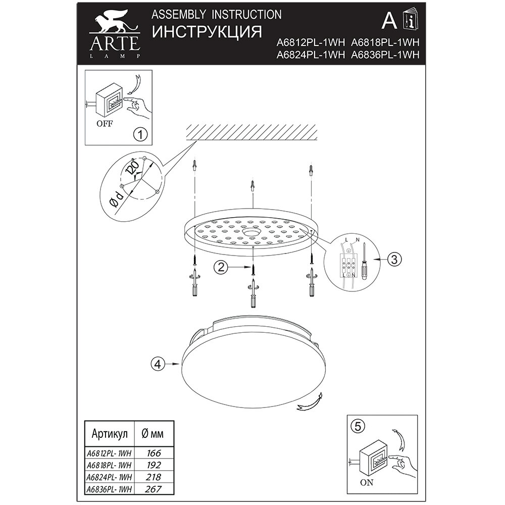 Светильник Arte Lamp AQUA-TABLET LED A6818PL-1WH - фото №11