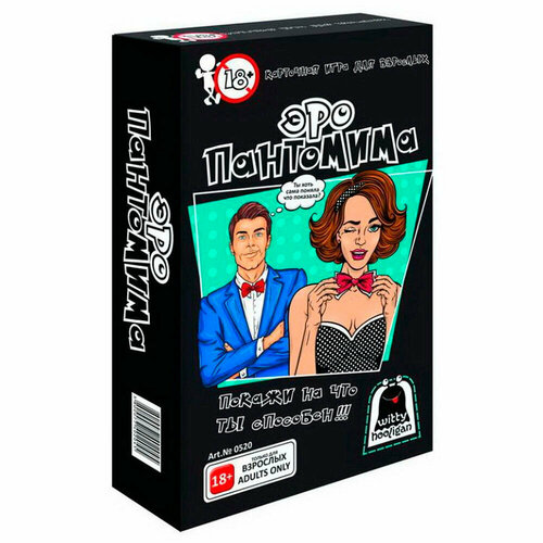 Игра карточная вайти хулиган эро пантомима