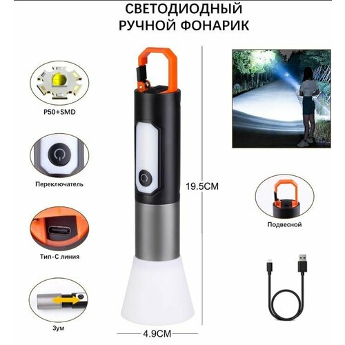 Фонарь светодиодный H-801-P50 (1 мощ.+ 1 больш, акк.+ шнур TYPE-C) zoom с карабином