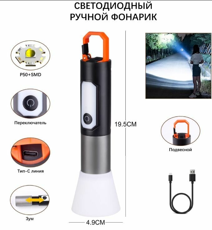 Фонарь светодиодный H-801-P50 (1 мощ.+ 1 больш, акк.+ шнур TYPE-C) zoom с карабином