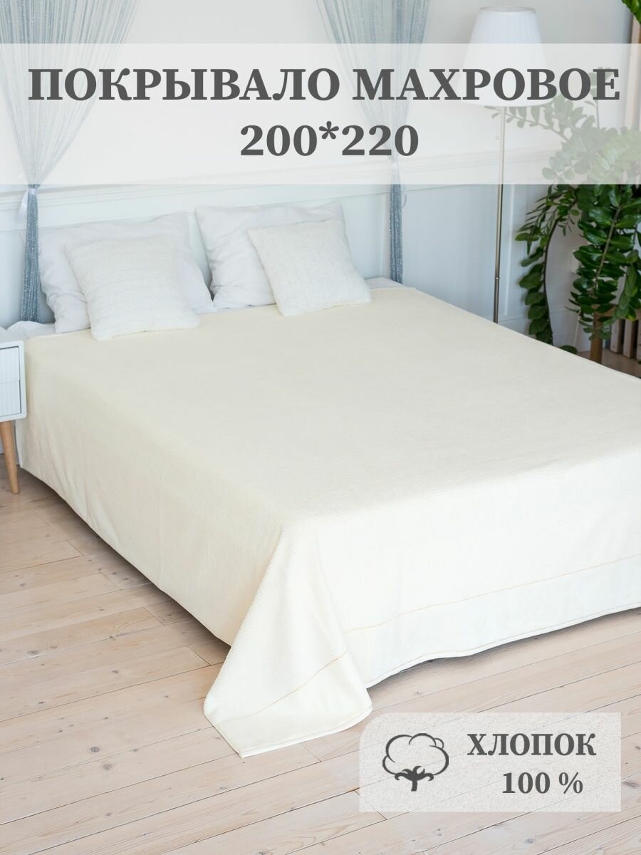 Покрывало махровое жаккардовое Oxford, AISHA HOME TEXTILE, хлопок 100%, 200*220