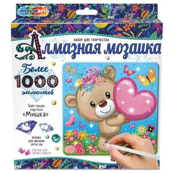 Набор для детского творчества Мульти АРТ алмазная мозаика, 20х20 см - фото №7