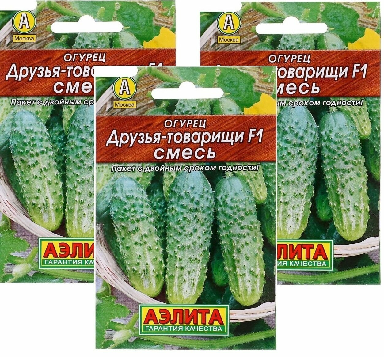 Семена Огурец Друзья-товарищи F1 (смесь) 10 шт (семян) (Аэлита серия Лидер)  3 пакетика * 10 шт
