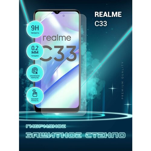 Защитное стекло для Realme C33, Реалми С33 на экран, гибридное (пленка + стекловолокно), Crystal boost защитное стекло для realme c21y реалми с21у на экран и камеру гибридное пленка стекловолокно crystal boost