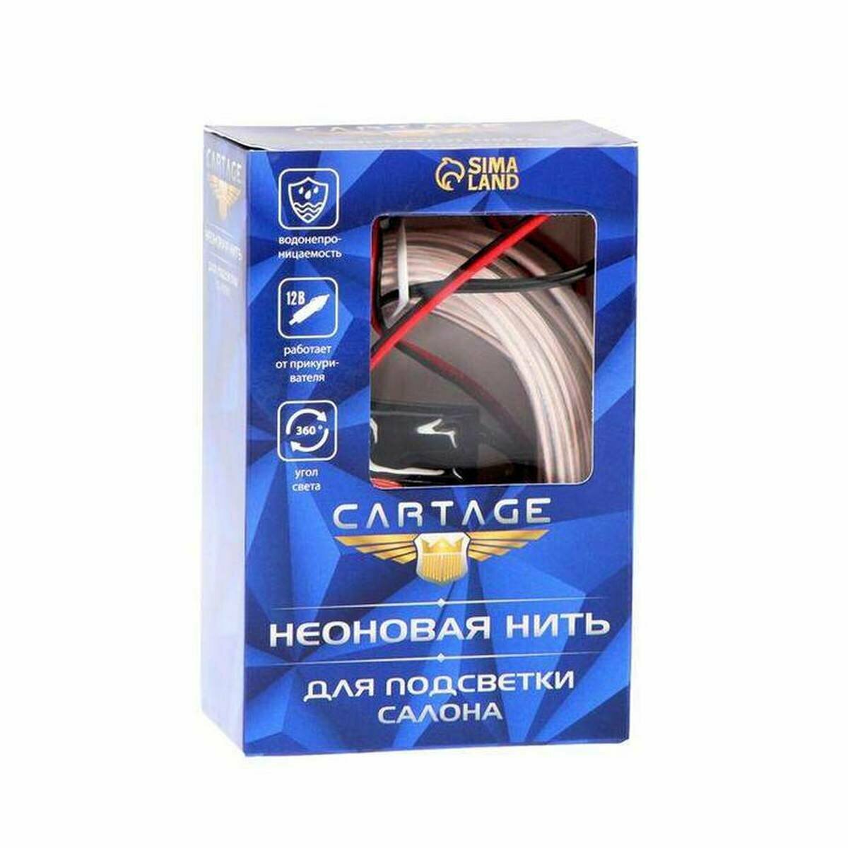 Неоновая нить Cartage для подсветки салона, адаптер питания 12 В, 7 м, белый — фото 11