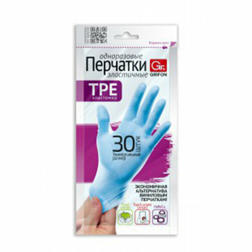 Перчатки TPE GRIFON, 30 шт. в упаковке /45/1