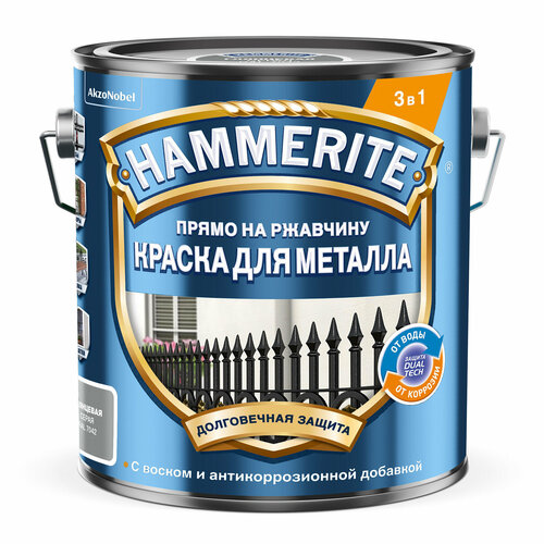 Краска для металла HAMMERITE Серая гладкая RAL7042 2л