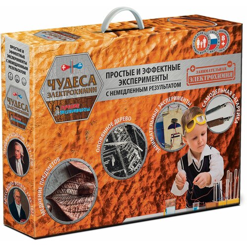 Чудеса электрохимии