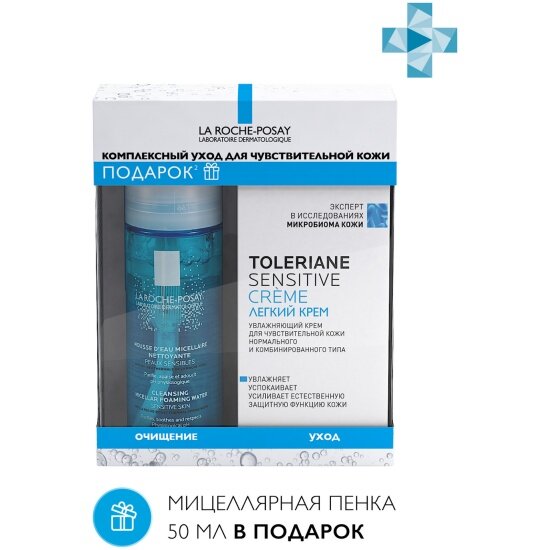 Набор LA Roche-posay Toleriane Sensitive: легкий крем 40 мл + пенка 50 мл