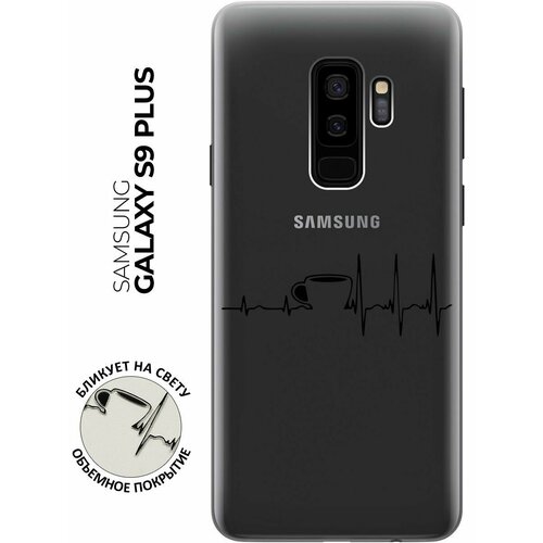 Силиконовый чехол с принтом Coffee Cardiogram для Samsung Galaxy S9+ / Самсунг С9 Плюс силиконовый чехол с принтом true princess для samsung galaxy s9 самсунг с9 плюс