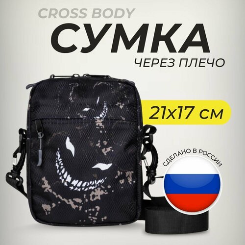 Сумка мессенджер , серый