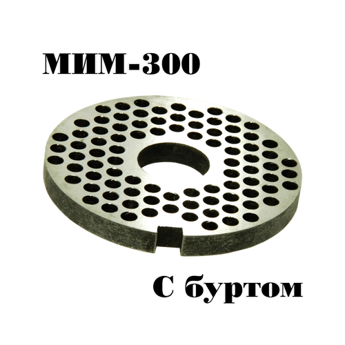 Решетка №2 МИМ-300; МИМ-300М; ТМ-32; ТМ-32М с буртом решетка мим 300 средняя ф 5мм с буртом