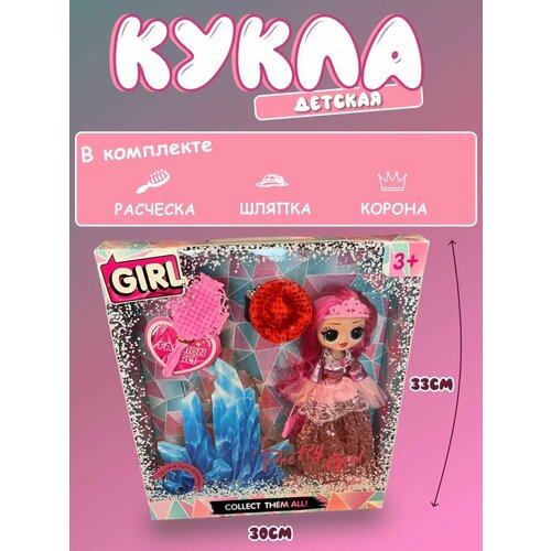 Кукла Холодное Сердце Фрозен