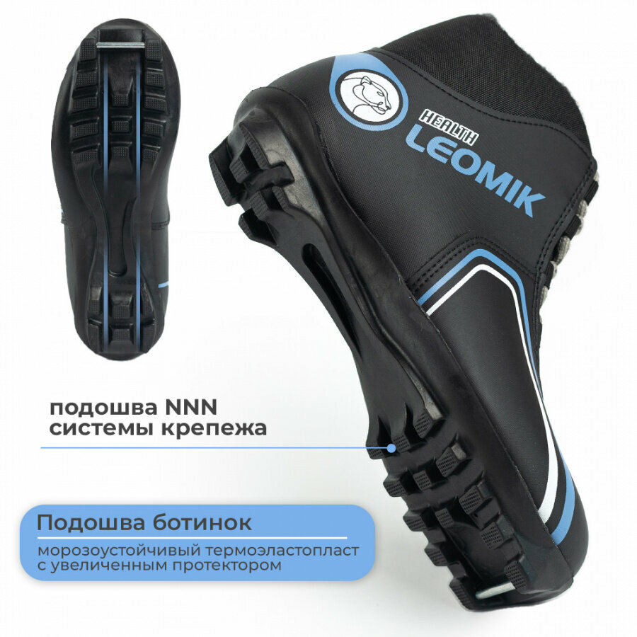 Ботинки лыжные Leomik Health (grey) черные размер 40 для беговых прогулочных лыж крепление NNN