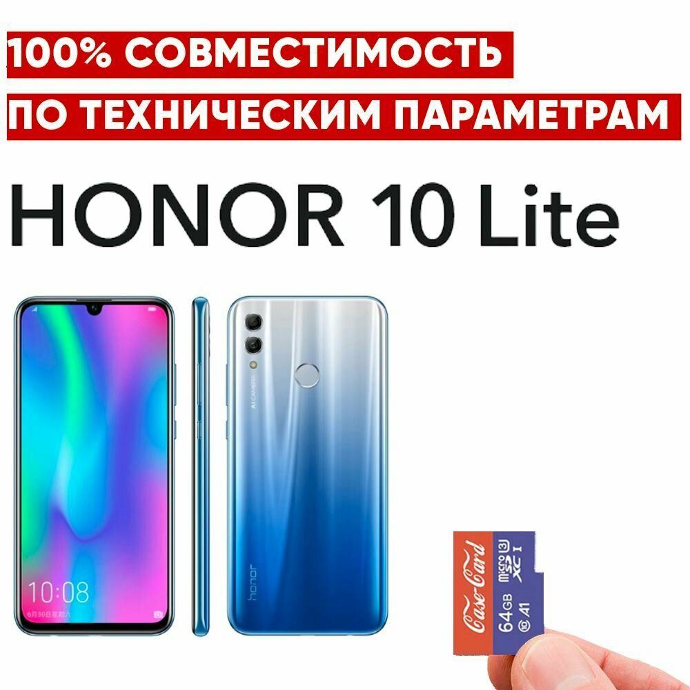 Карта памяти для HONOR 10 LITE / флешка подходит для телефона хонор 10 LITE объем памяти 64 гб класс 10 U3 V30 MicroSDXC UHS-1 запись 4K Ultra HD