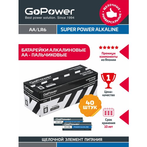 Батарейка GoPower LR6 AA Shrink 2 Alkaline 1.5V - 40 шт. щелочные батарейки alkaline power c lr14reb 2bp