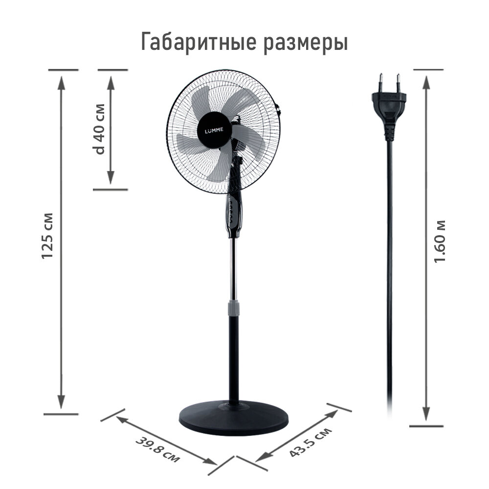 Вентилятор напольный LUMME LU-FN111B черный/серый - фотография № 10