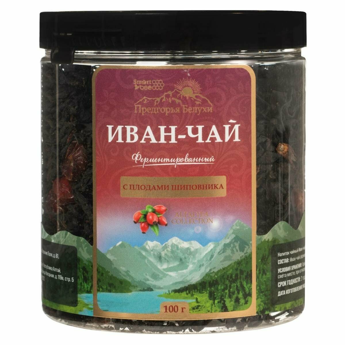 Иван-чай ферментированный с плодами шиповника, 100 г Предгорья Белухи - фото №9