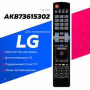 Пульт Huayu AKB73615302 для телевизоров LG