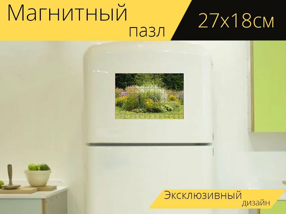Магнитный пазл "Ботанический сад, ботаника, посажен" на холодильник 27 x 18 см.