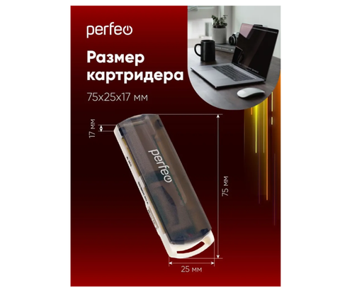 Картридер Perfeo Card Reader SD/MMC+Micro SD+MS+M2 (PF-VI-R013)