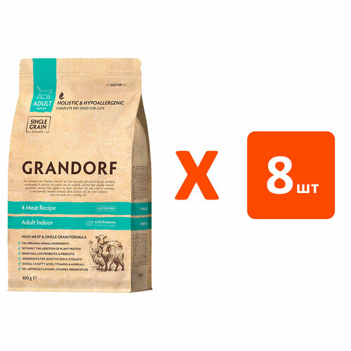 GRANDORF SINGLE GRAIN CAT ADULT INDOOR 4 MEAT RECIPE низкозерновой для взрослых кошек живущих дома 4 вида мяса (0,4 кг х 8 шт)