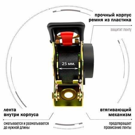 Стяжной ремень для лодки прицепа 25 27 м крюк-болт цвет черный разрывная нагрузка 500 кг