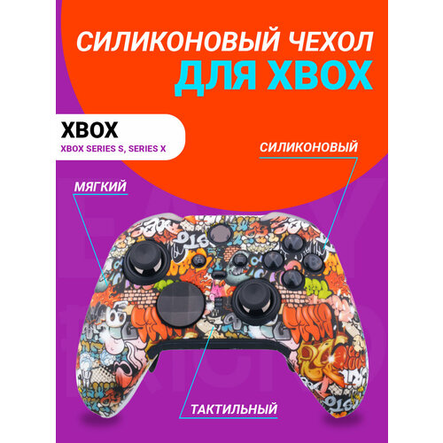 Чехол на геймпад Xbox series S, Xbox series X граффити 3 аккумулятор для геймпада xbox series s x ipega pg xbx 001 черный