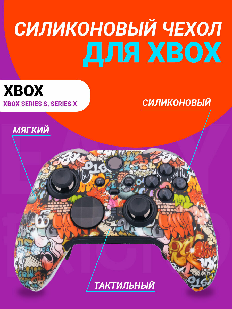 Чехол на геймпад Xbox series S, Xbox series X граффити 3