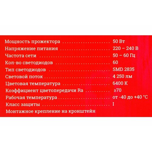 Gigant Светодиодный прожектор 50W 6400К 220V. GLS-50