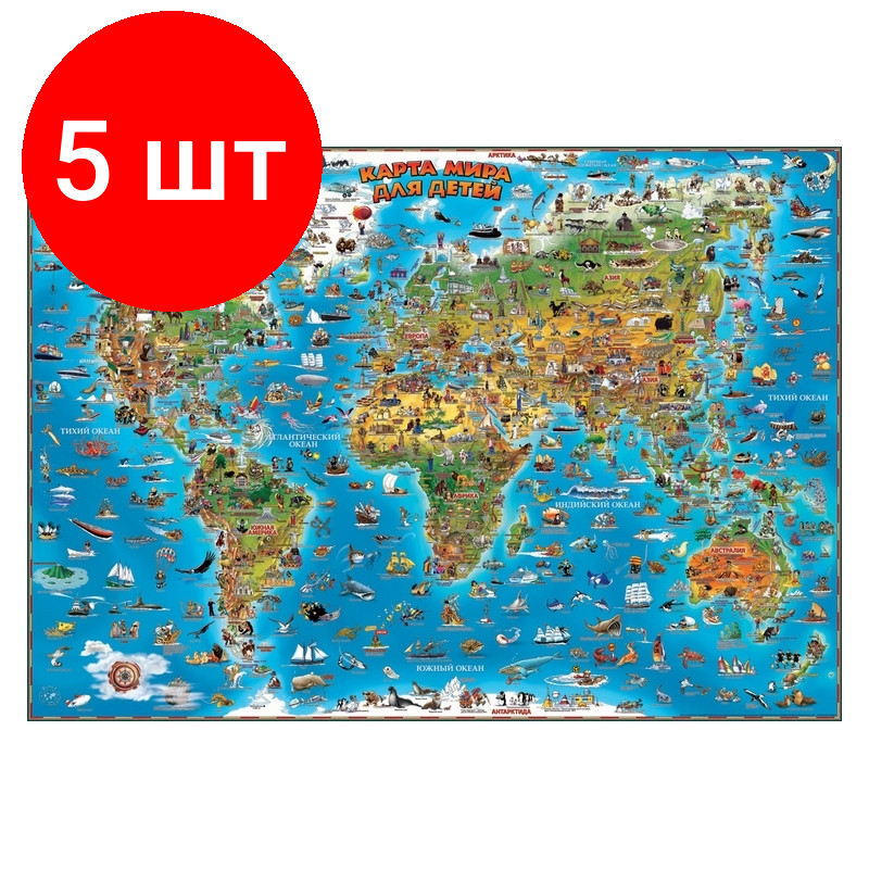 Комплект 5 штук, Настенная карта Карта мира для детей 1.37Х0.97 978-1-905502-70-7