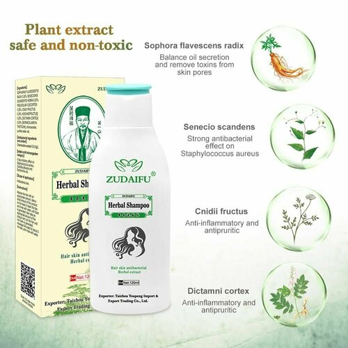 ZUDAIFU HERBAL SHAMPOO / шампунь от псориаза 120 МЛ. (3 флакона)