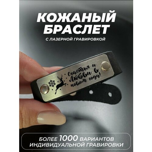 фото Браслет pnp, металл, размер 23.5 см, черный