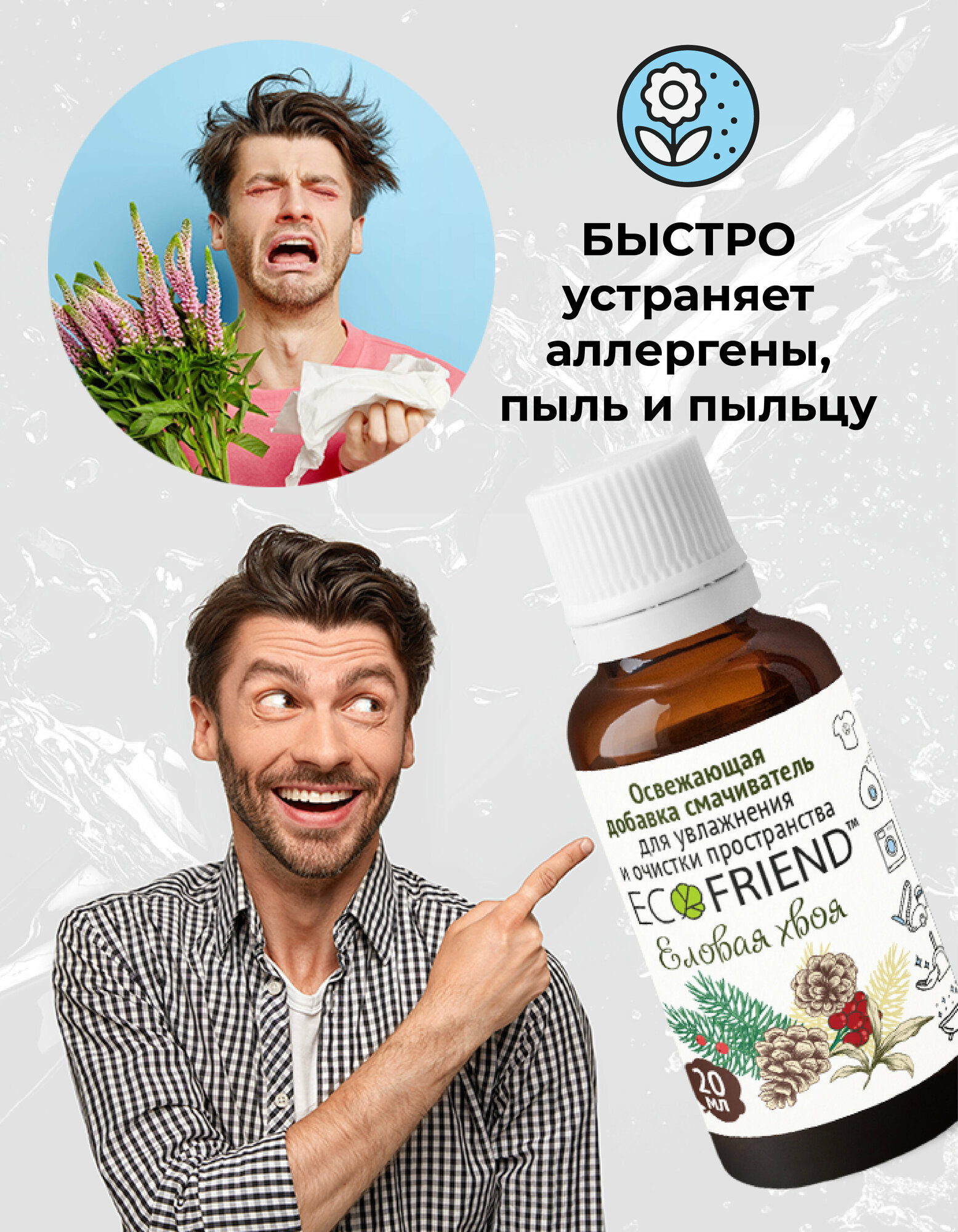 Гигиеническая добавка в воду, для уборки в доме, для мытья пола, ламината и паркета Еловая хвоя — фото 8