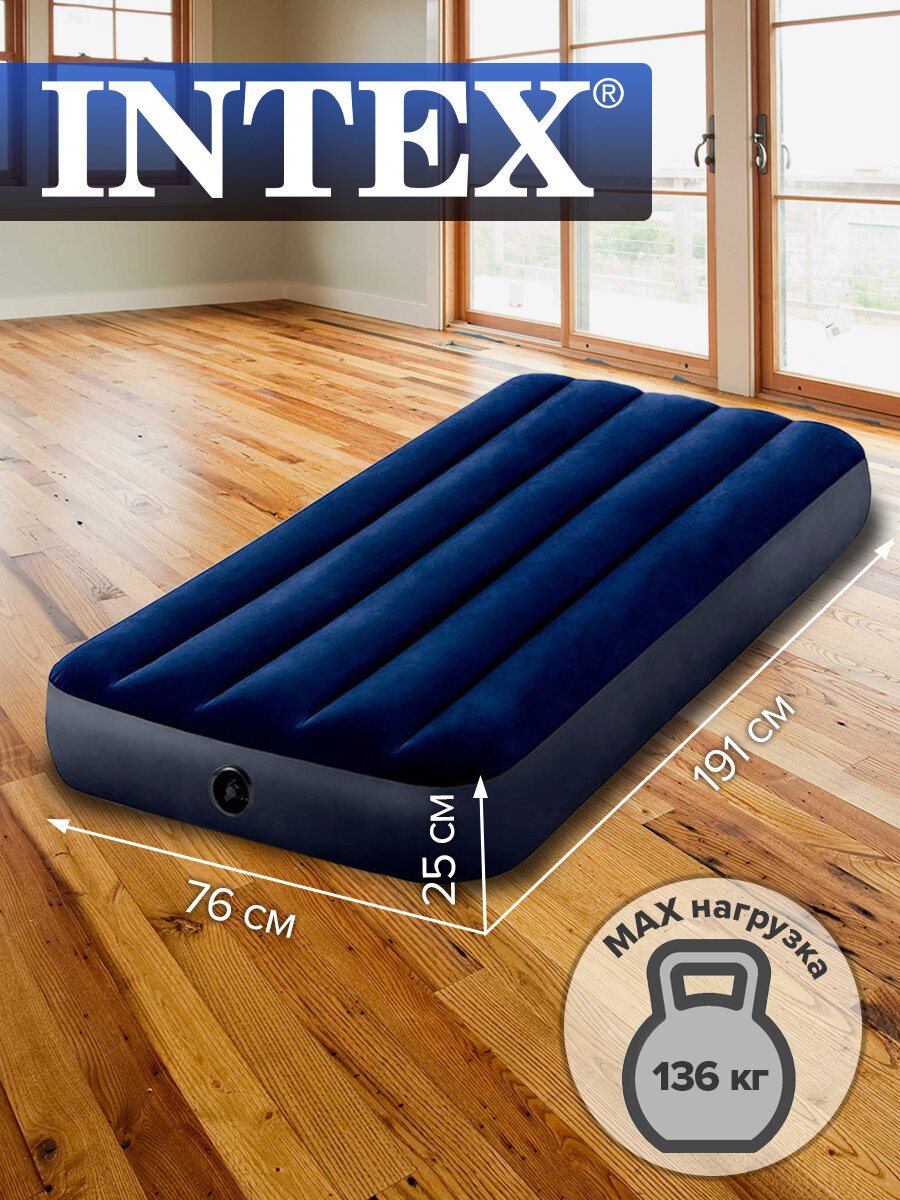 Матрас надувной Intex Classic 76х191х25см 64756