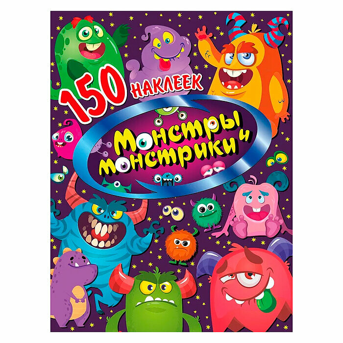 Книга ND Play . Монстры и монстрики - фото №2