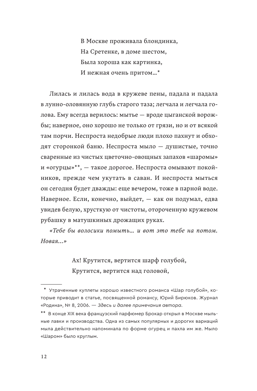 Чудо, тайна и авторитет (Звонцова Екатерина) - фото №11