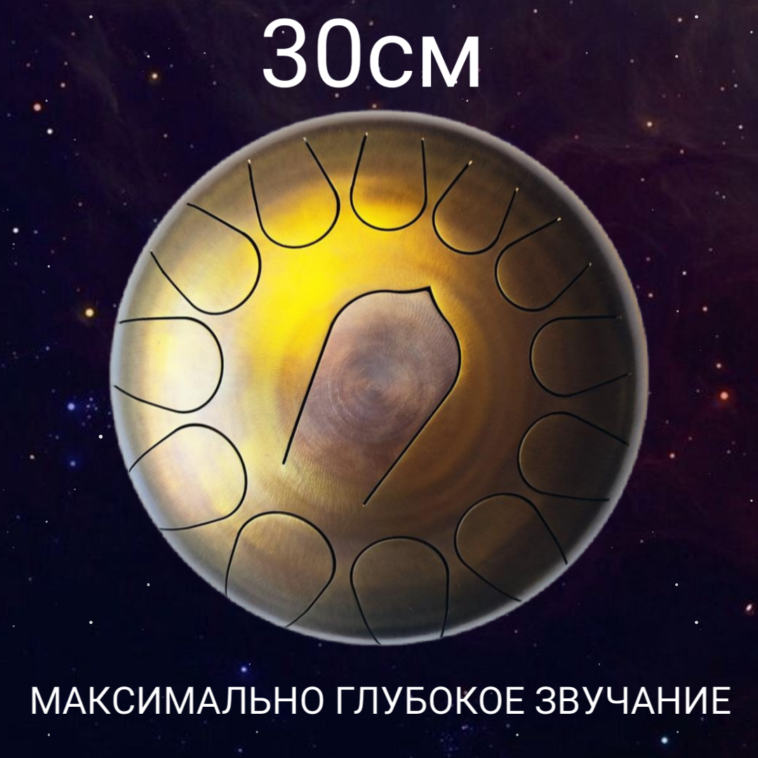 Глюкофон Pentaphone 30 см 14 нот, До Мажор/Ля Минор (все ноты подряд ), покрытие Голубое золото.